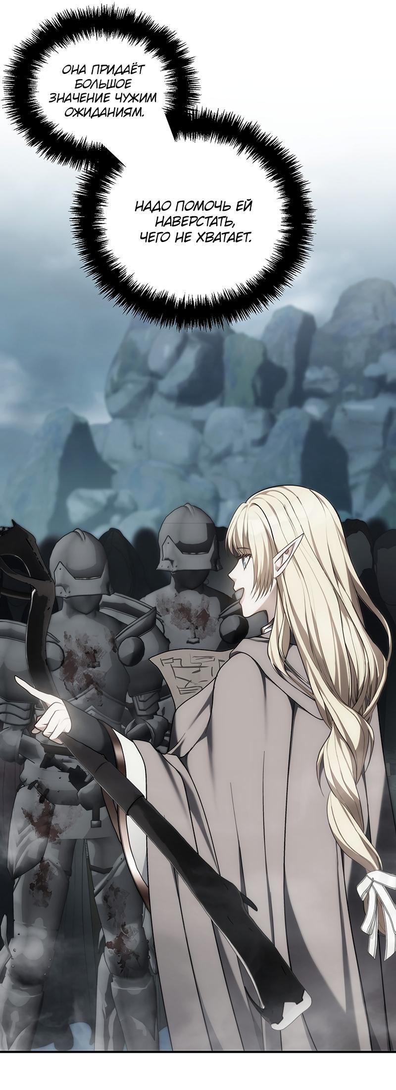 Read Second Life Ranker RU Manga Online