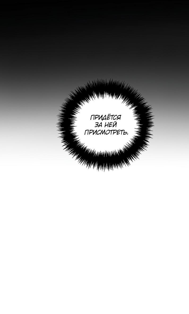 Read Second Life Ranker RU Manga Online