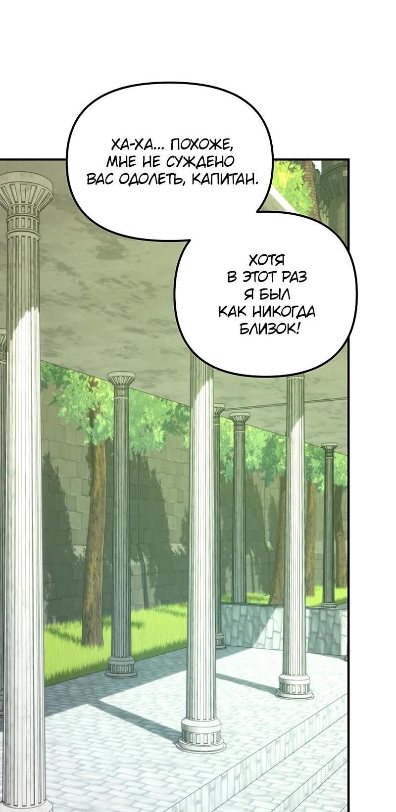 Read Second Life Ranker RU Manga Online