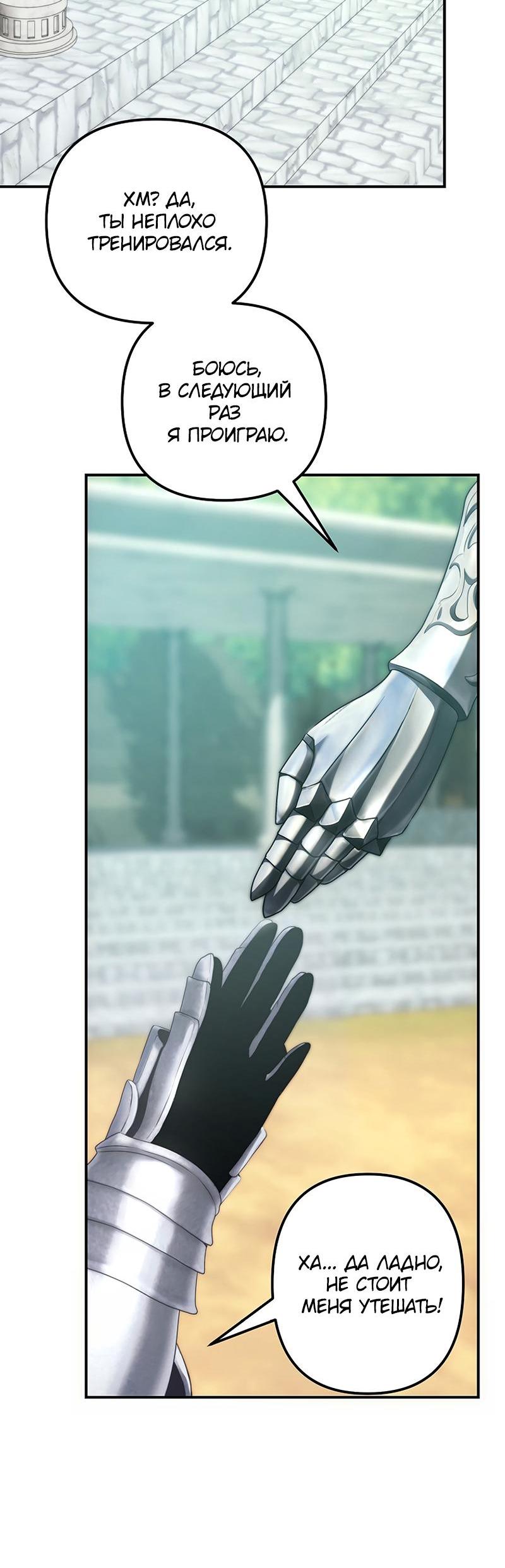 Read Second Life Ranker RU Manga Online