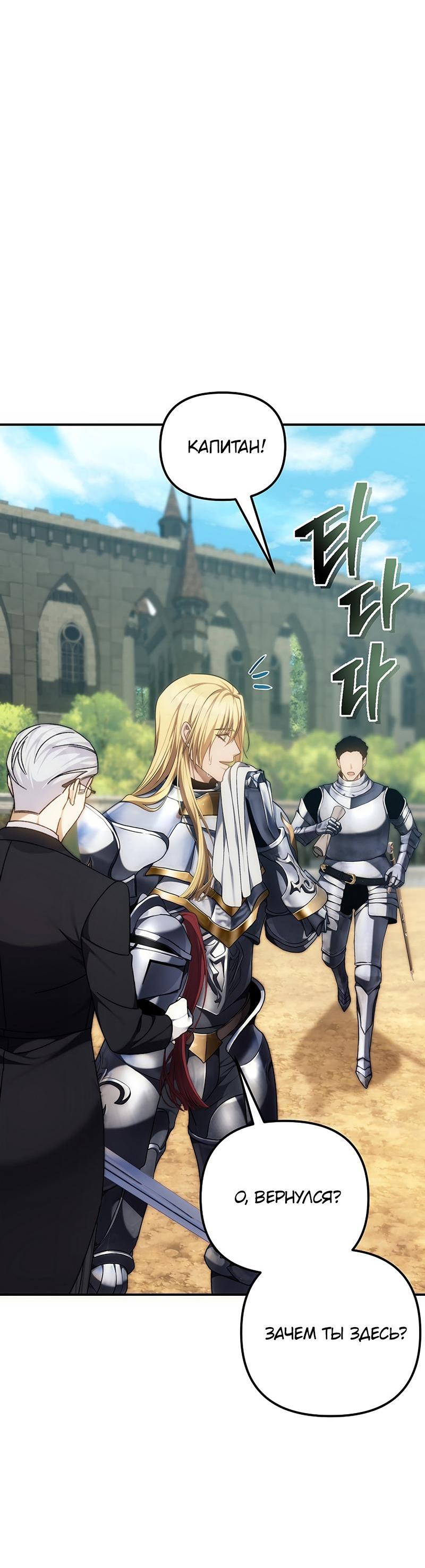 Read Second Life Ranker RU Manga Online