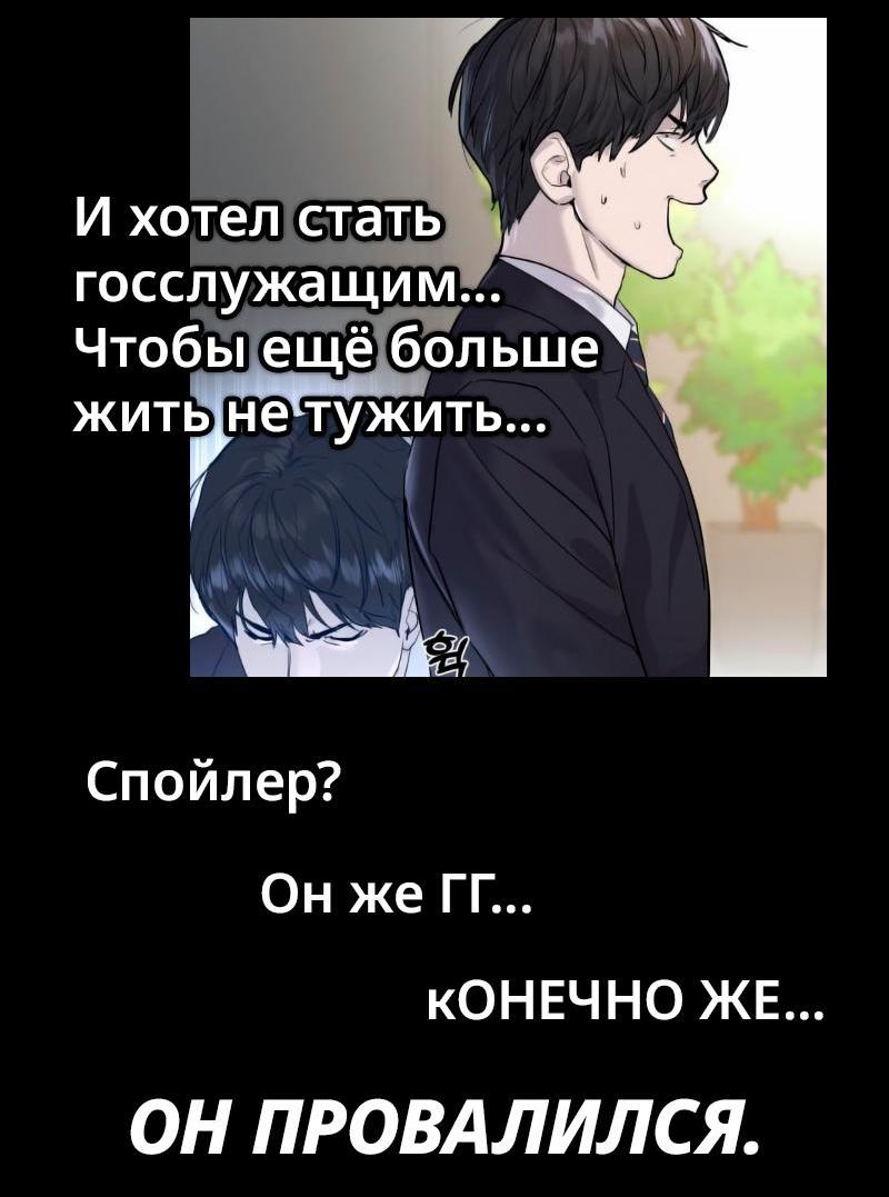 Read Second Life Ranker RU Manga Online