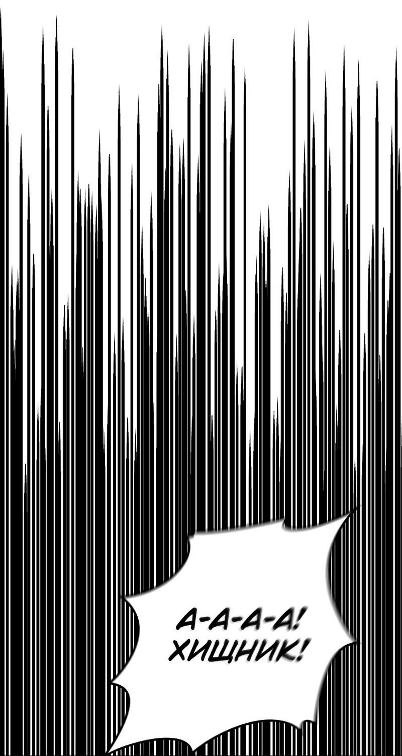 Read Second Life Ranker RU Manga Online