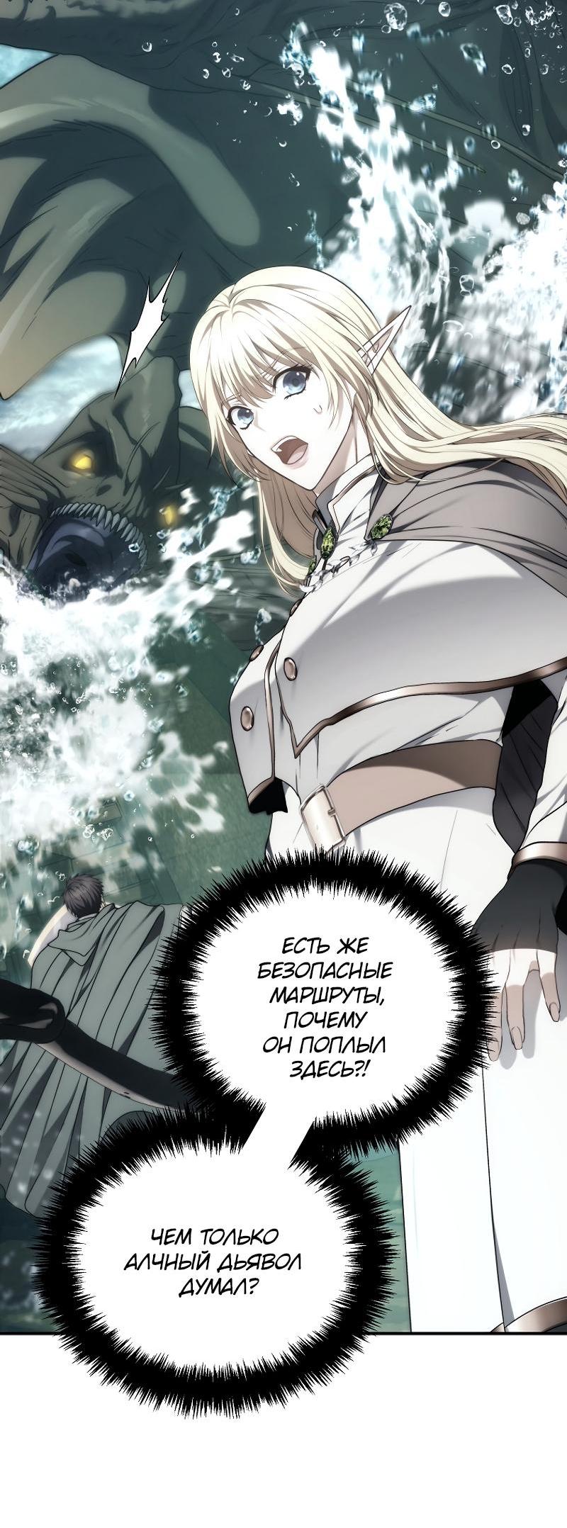 Read Second Life Ranker RU Manga Online