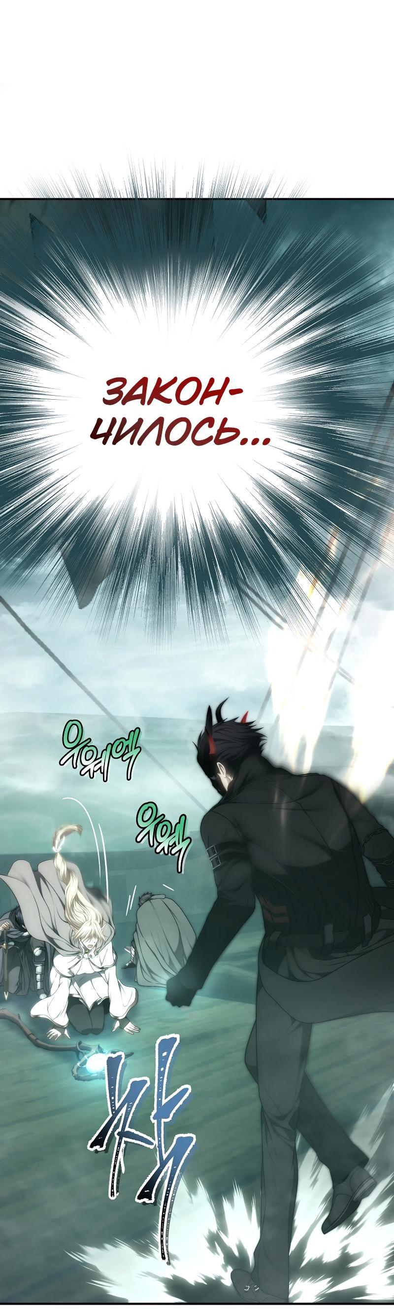 Read Second Life Ranker RU Manga Online