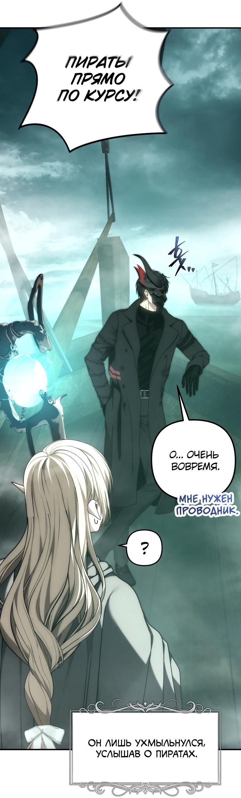 Read Second Life Ranker RU Manga Online