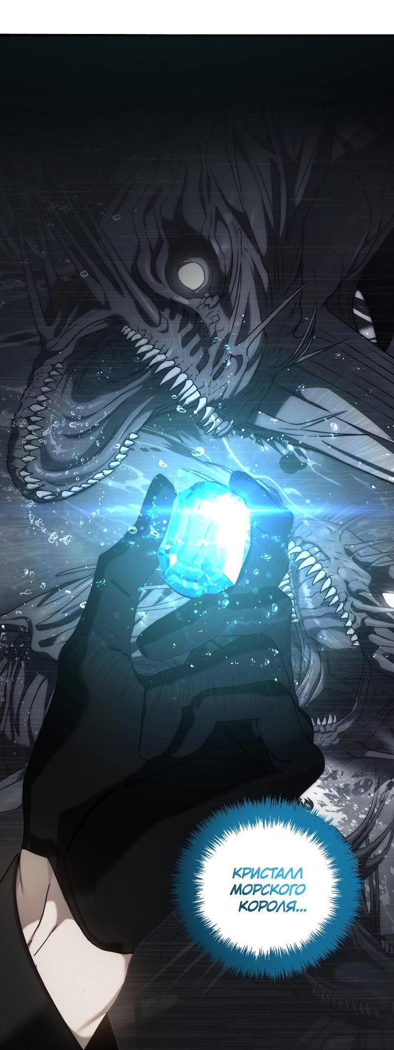 Read Second Life Ranker RU Manga Online