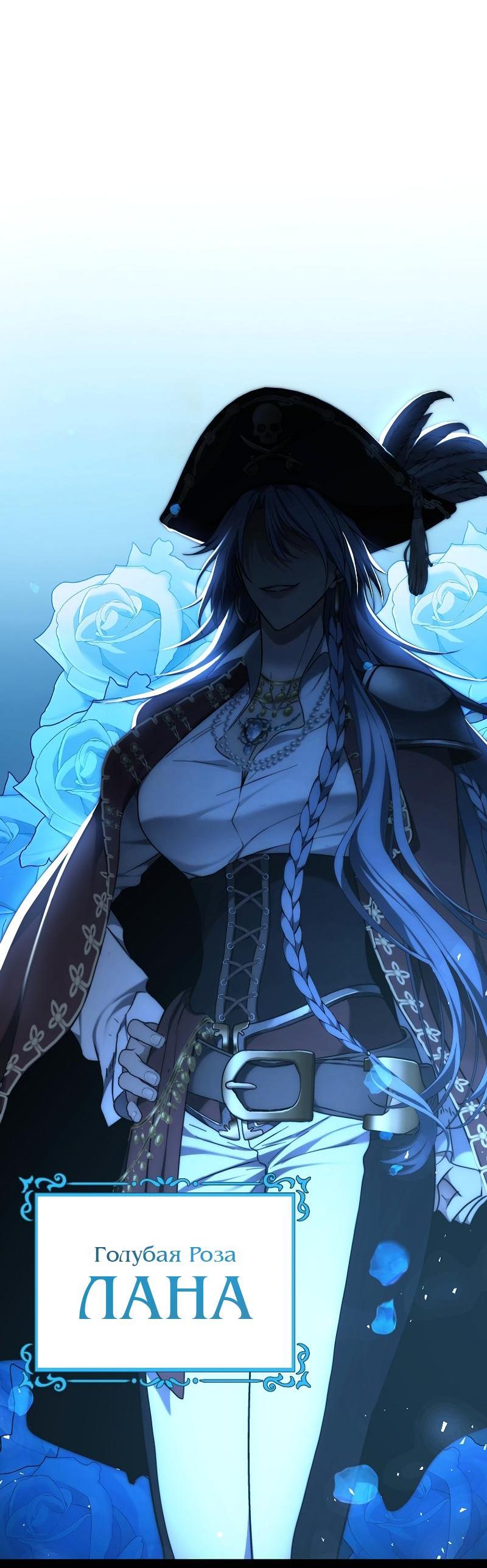 Read Second Life Ranker RU Manga Online