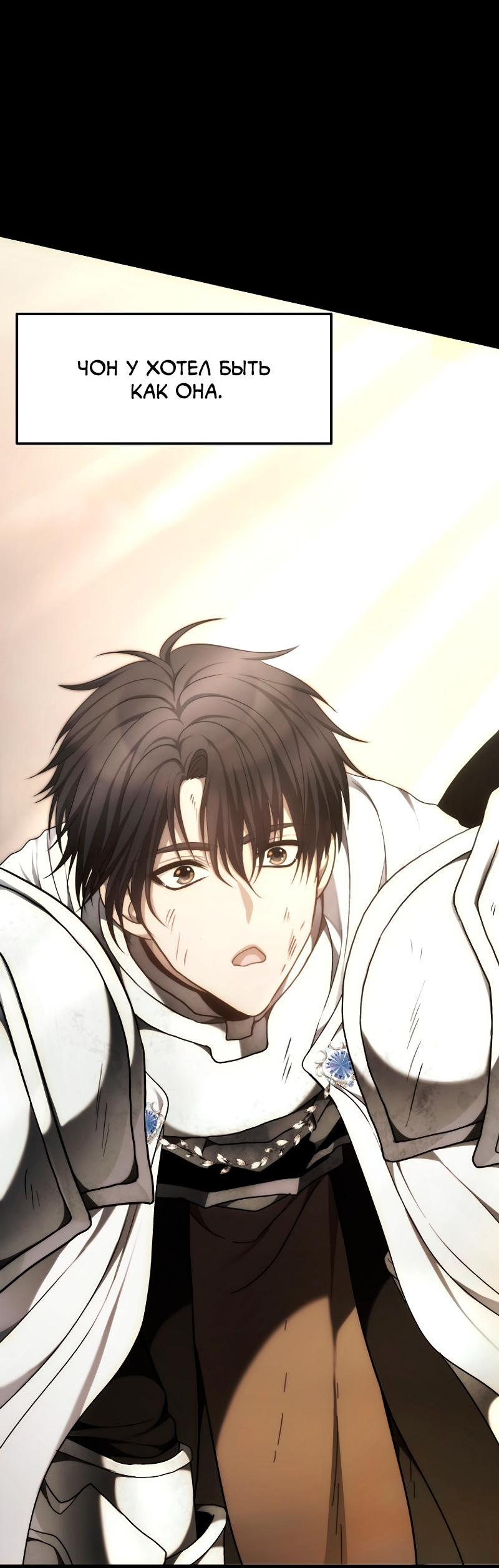 Read Second Life Ranker RU Manga Online