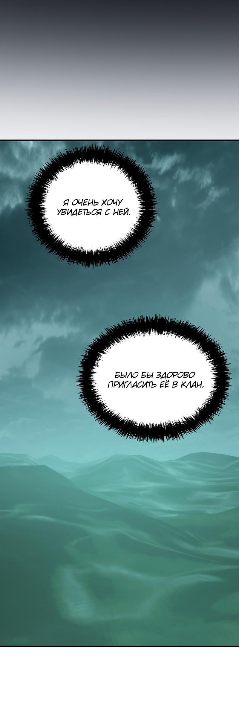 Read Second Life Ranker RU Manga Online