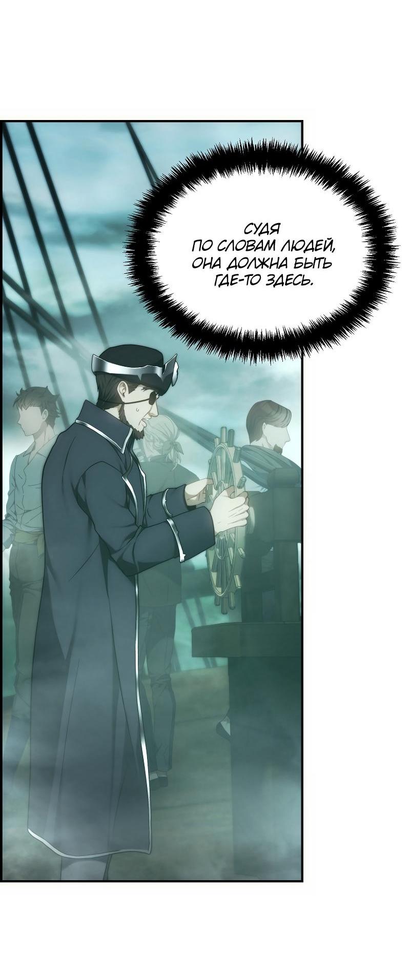 Read Second Life Ranker RU Manga Online