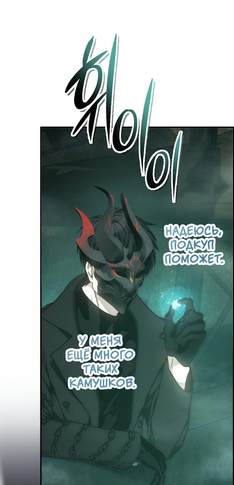 Read Second Life Ranker RU Manga Online