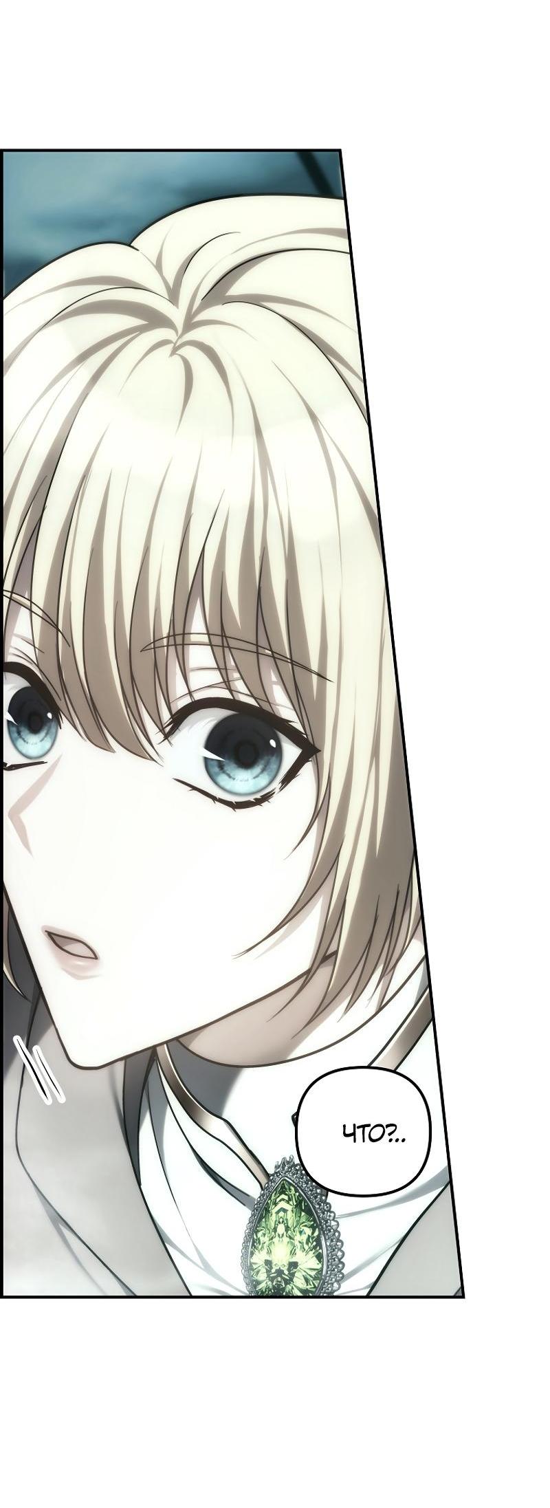 Read Second Life Ranker RU Manga Online