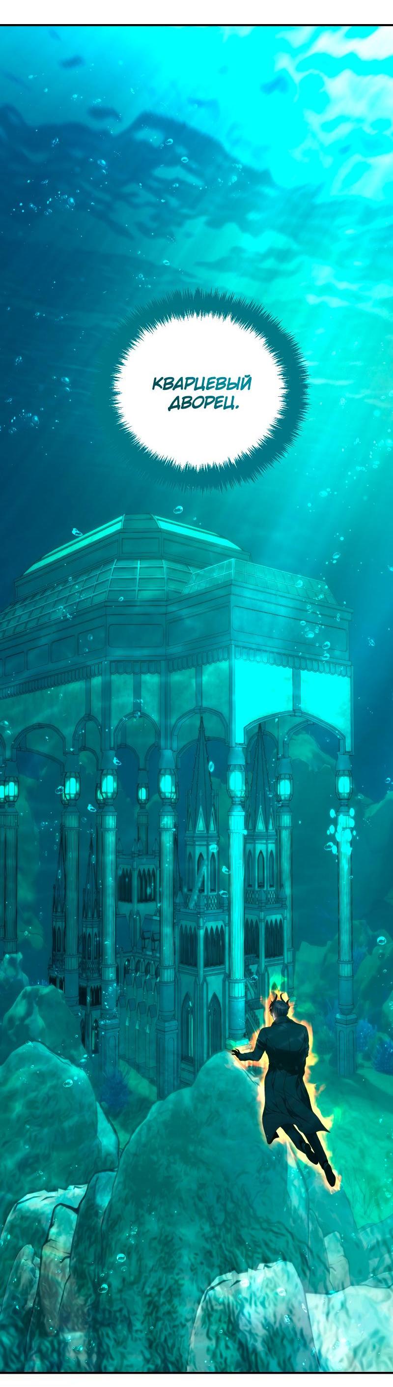 Read Second Life Ranker RU Manga Online