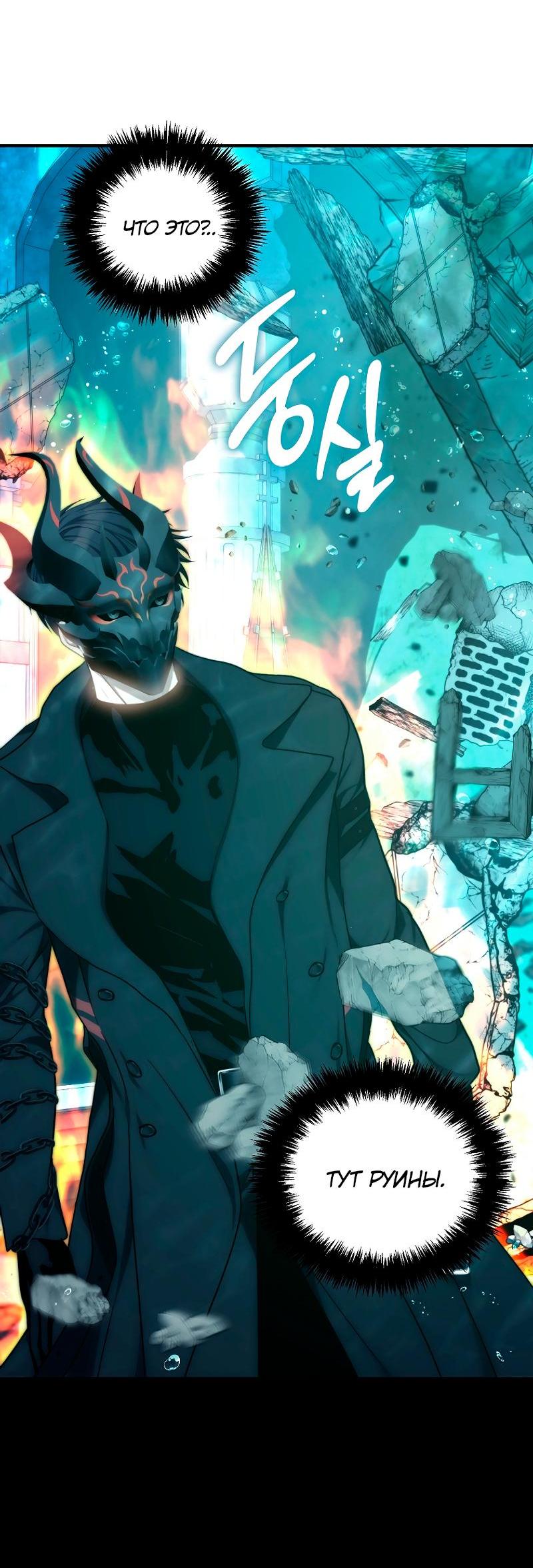 Read Second Life Ranker RU Manga Online