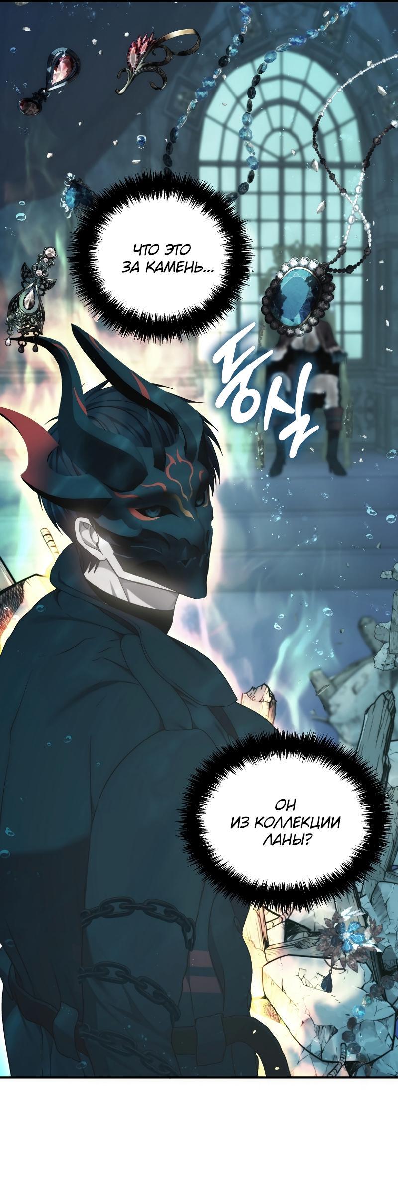 Read Second Life Ranker RU Manga Online