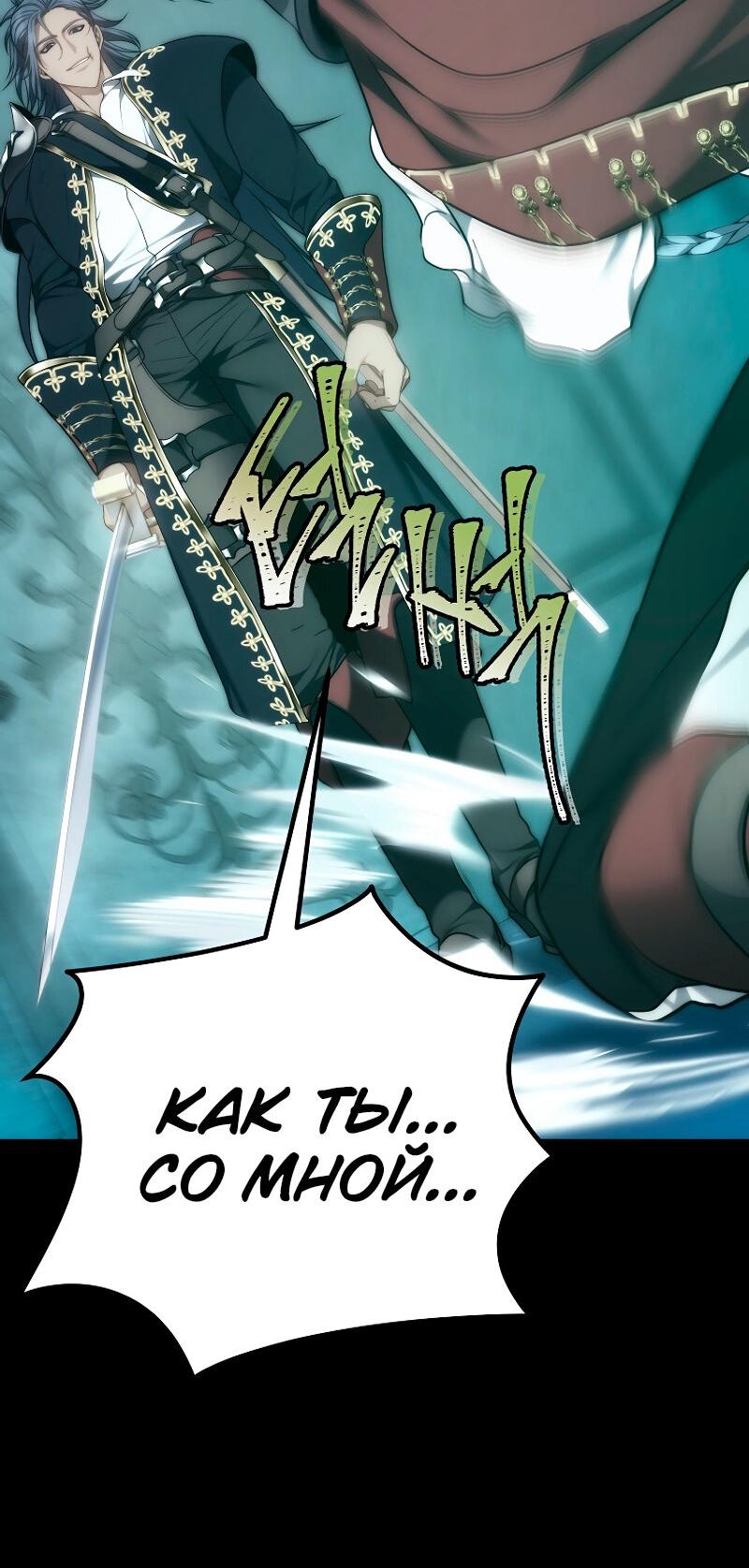 Read Second Life Ranker RU Manga Online