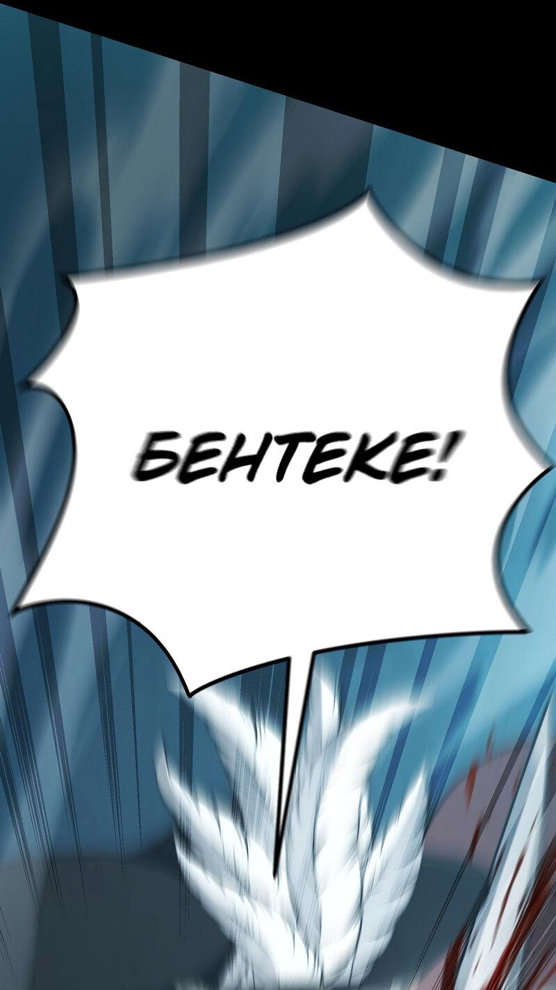 Read Second Life Ranker RU Manga Online