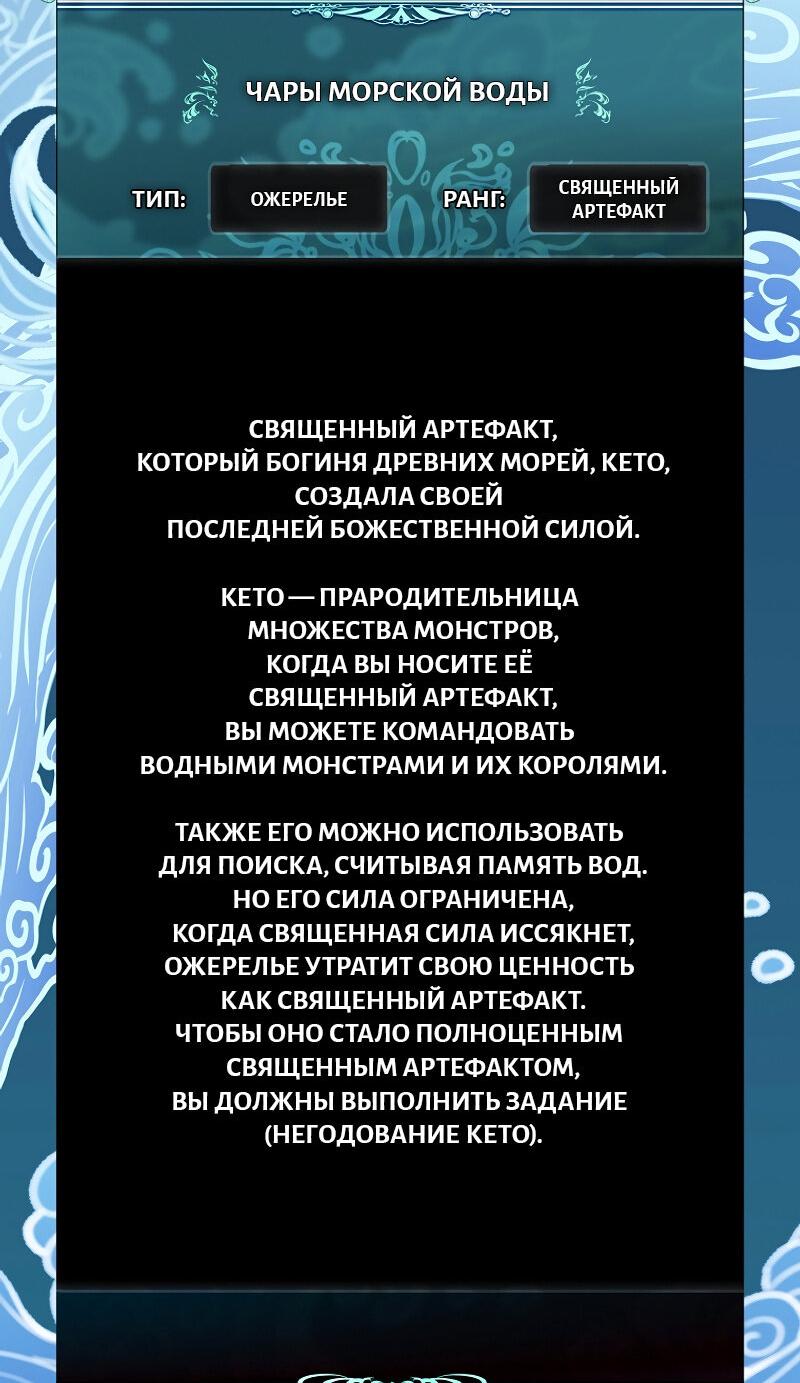 Read Second Life Ranker RU Manga Online