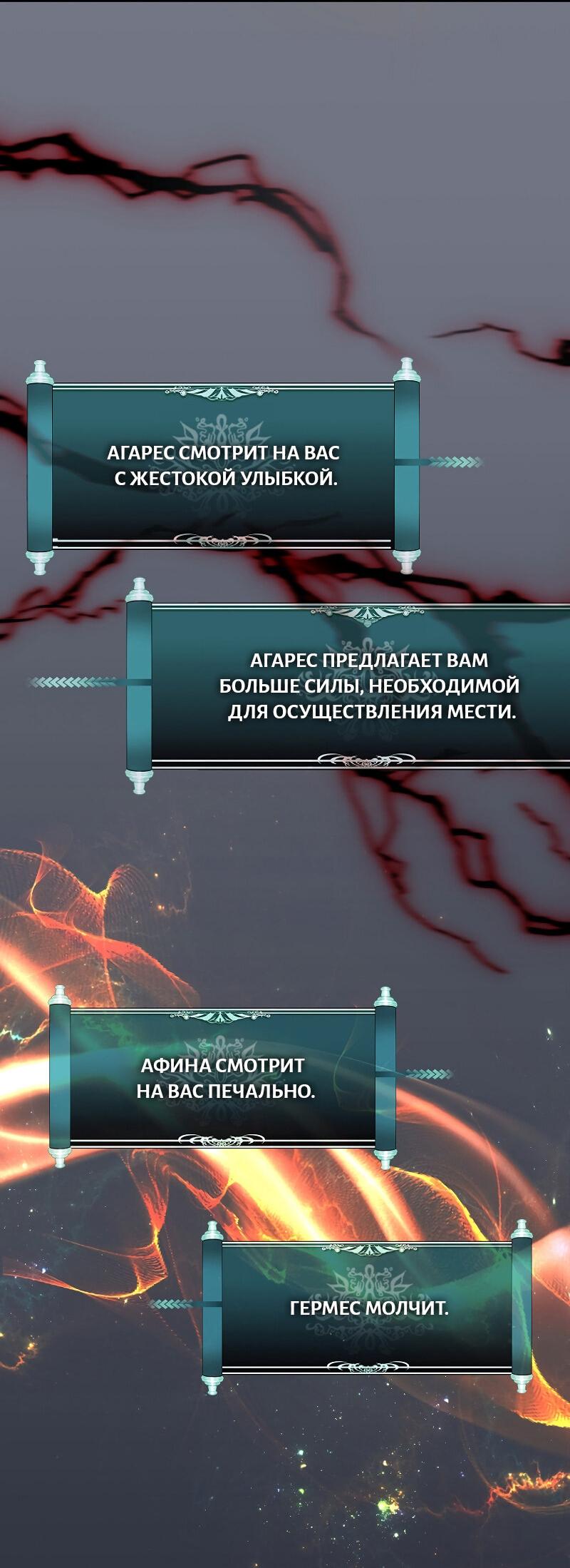 Read Second Life Ranker RU Manga Online