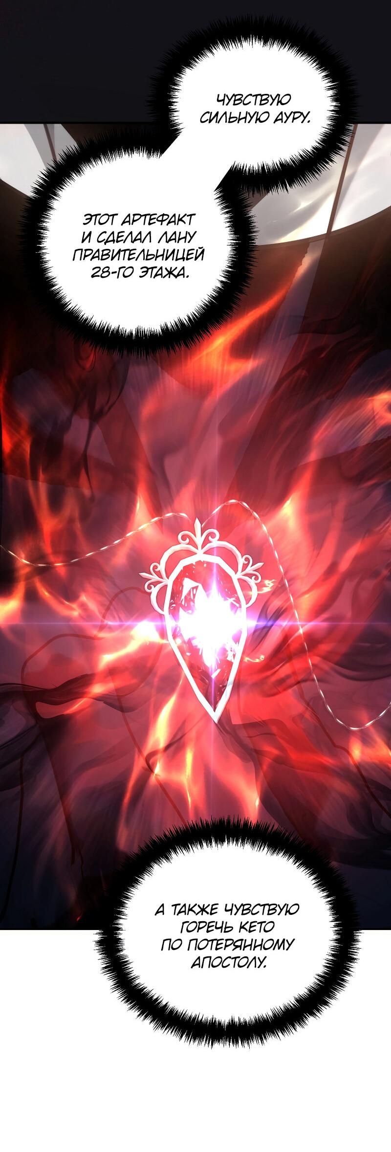 Read Second Life Ranker RU Manga Online