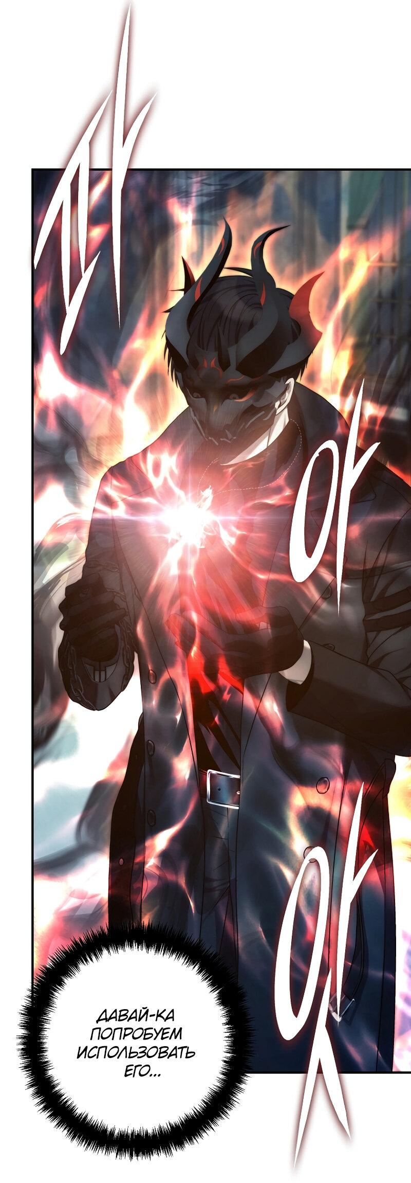 Read Second Life Ranker RU Manga Online