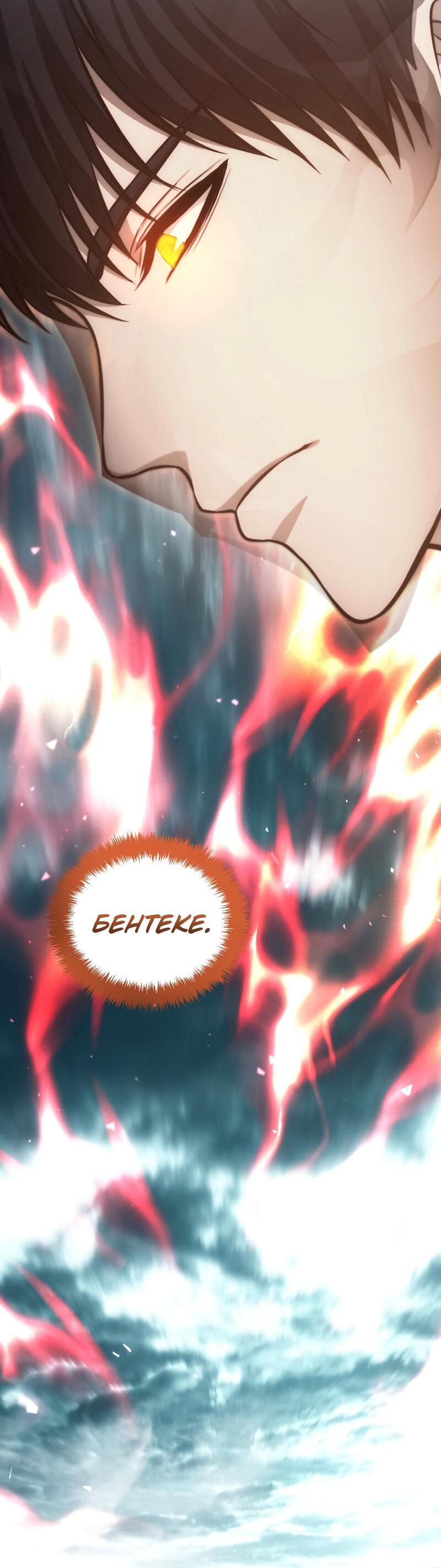 Read Second Life Ranker RU Manga Online