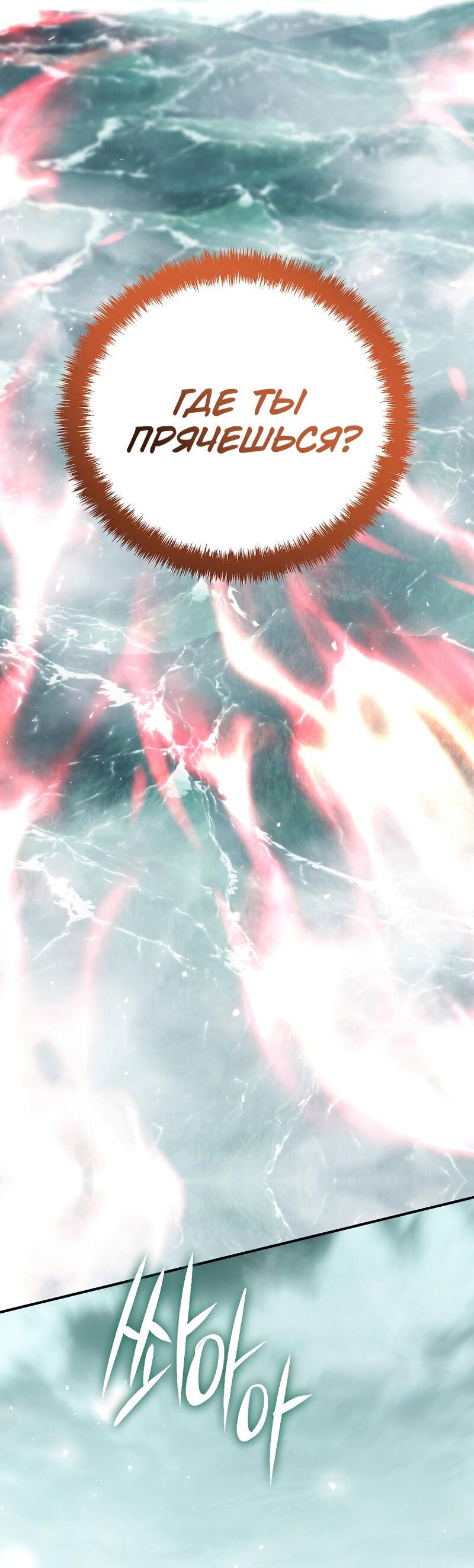 Read Second Life Ranker RU Manga Online