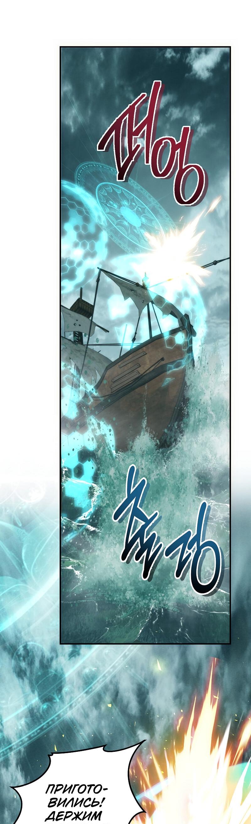 Read Second Life Ranker RU Manga Online