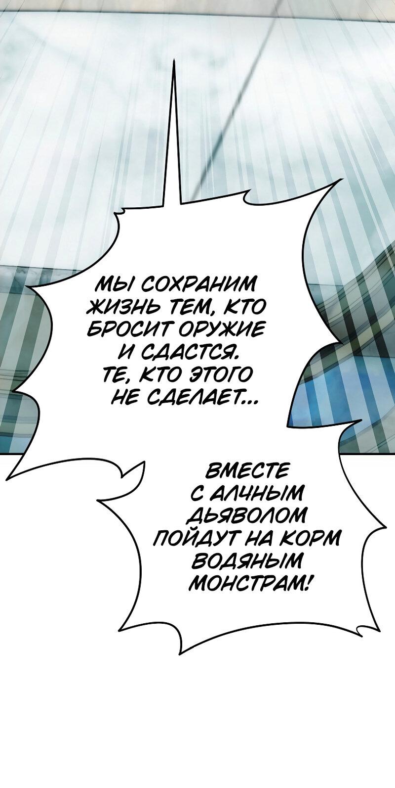 Read Second Life Ranker RU Manga Online