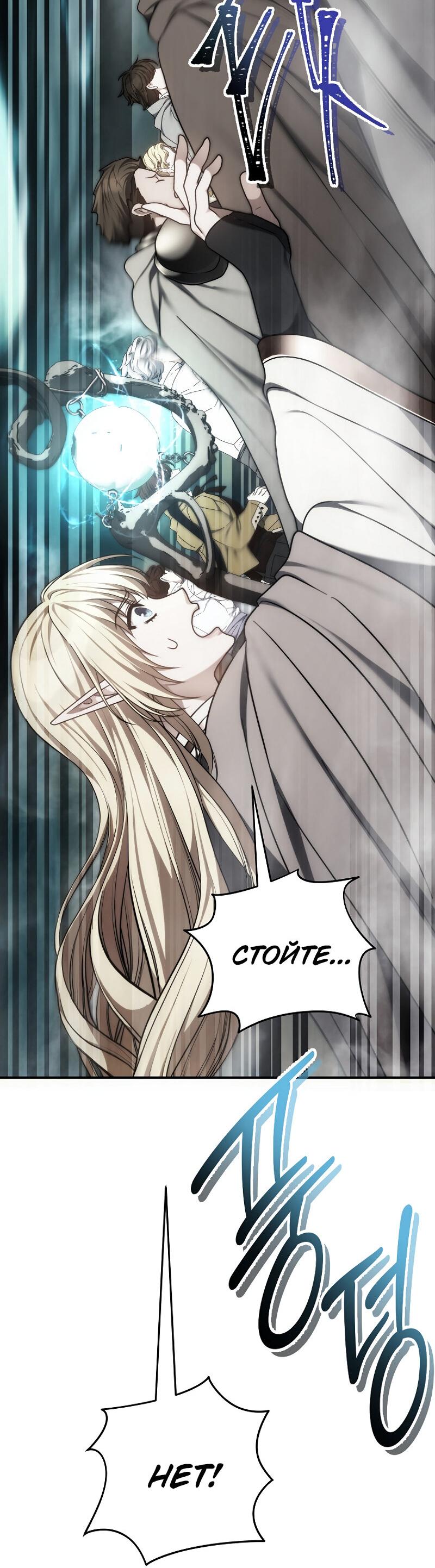 Read Second Life Ranker RU Manga Online