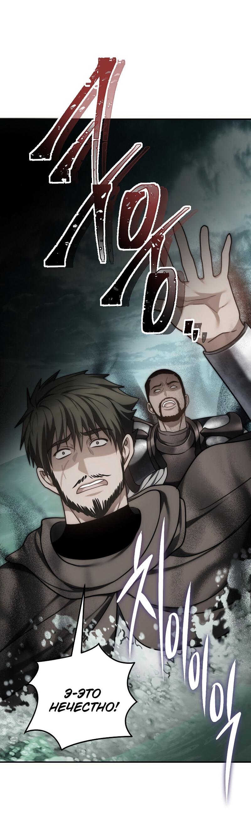 Read Second Life Ranker RU Manga Online