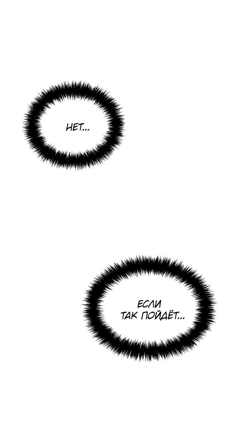 Read Second Life Ranker RU Manga Online