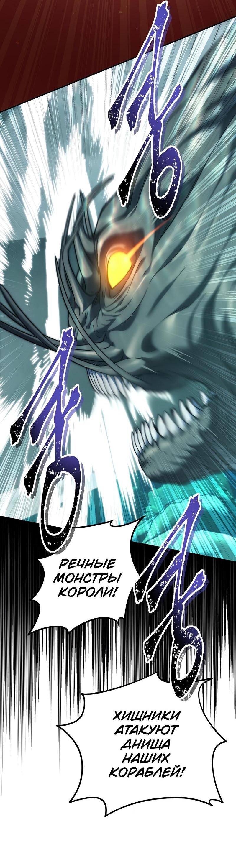 Read Second Life Ranker RU Manga Online