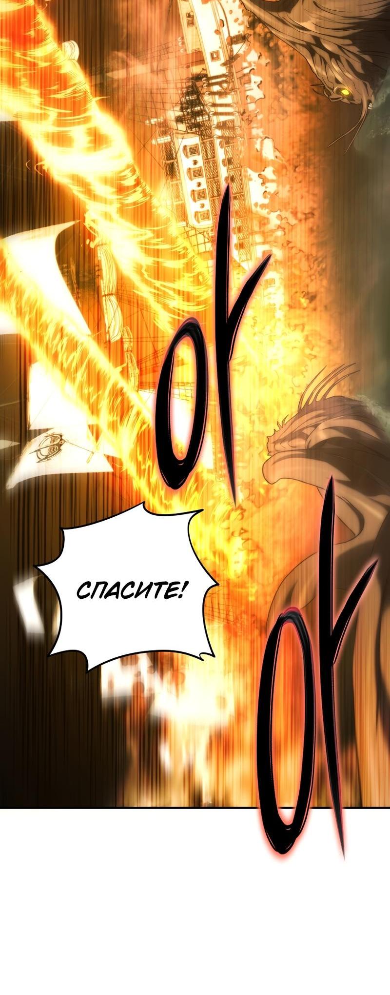 Read Second Life Ranker RU Manga Online