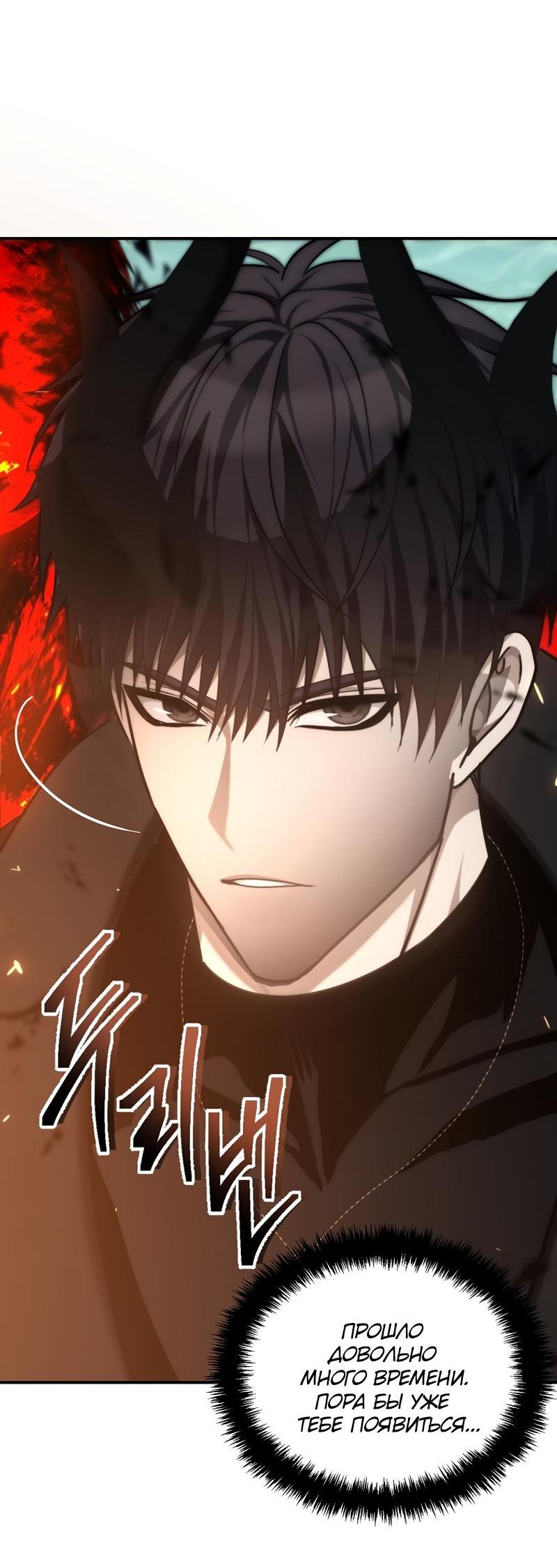 Read Second Life Ranker RU Manga Online