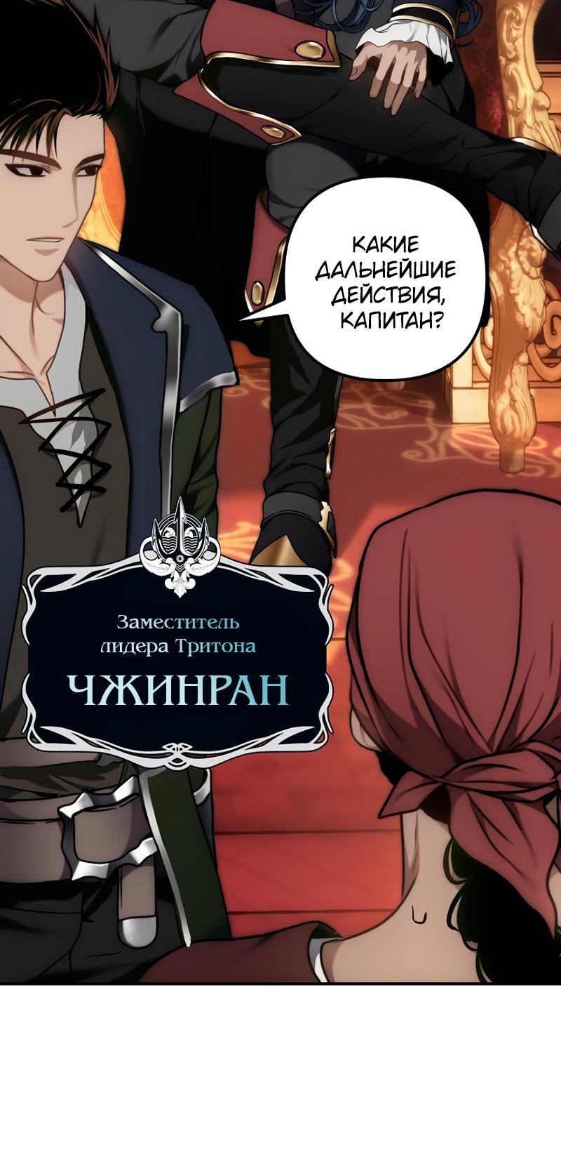 Read Second Life Ranker RU Manga Online