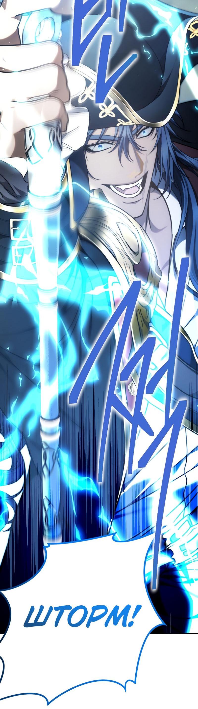 Read Second Life Ranker RU Manga Online