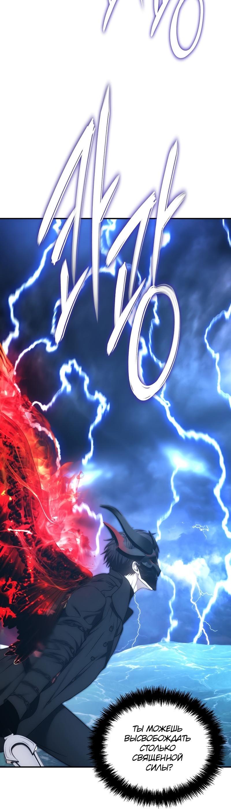 Read Second Life Ranker RU Manga Online