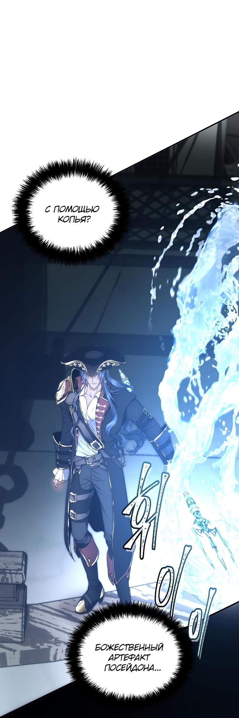 Read Second Life Ranker RU Manga Online