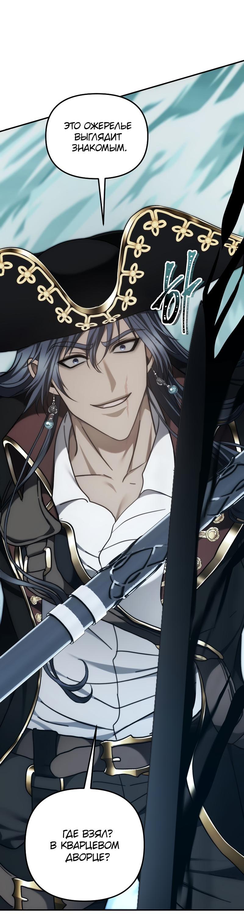 Read Second Life Ranker RU Manga Online