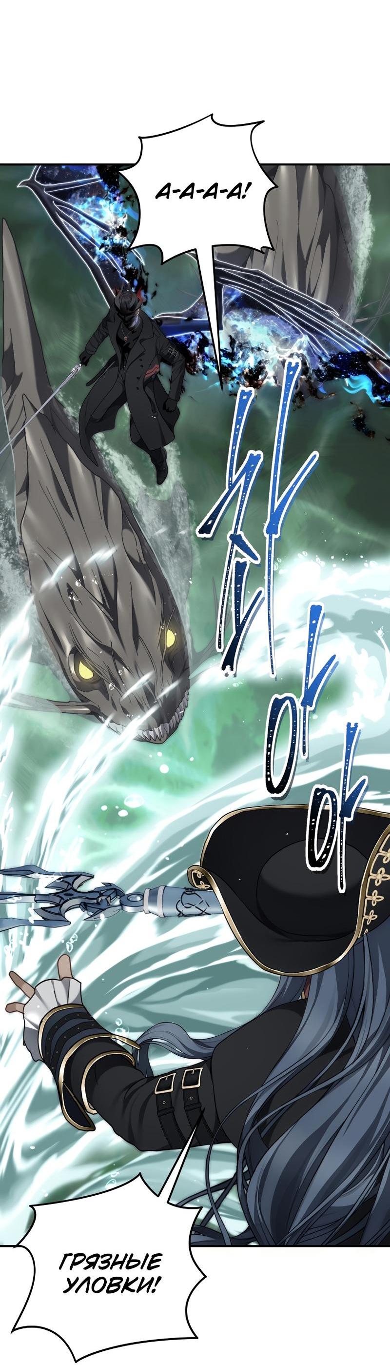 Read Second Life Ranker RU Manga Online