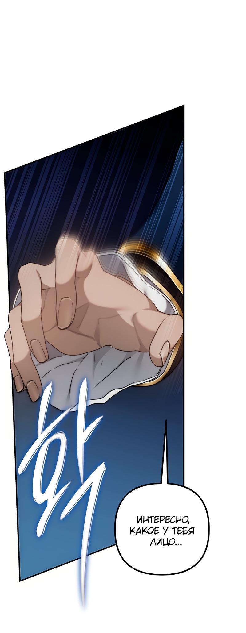 Read Second Life Ranker RU Manga Online