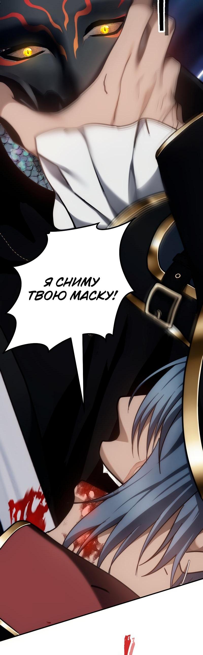 Read Second Life Ranker RU Manga Online