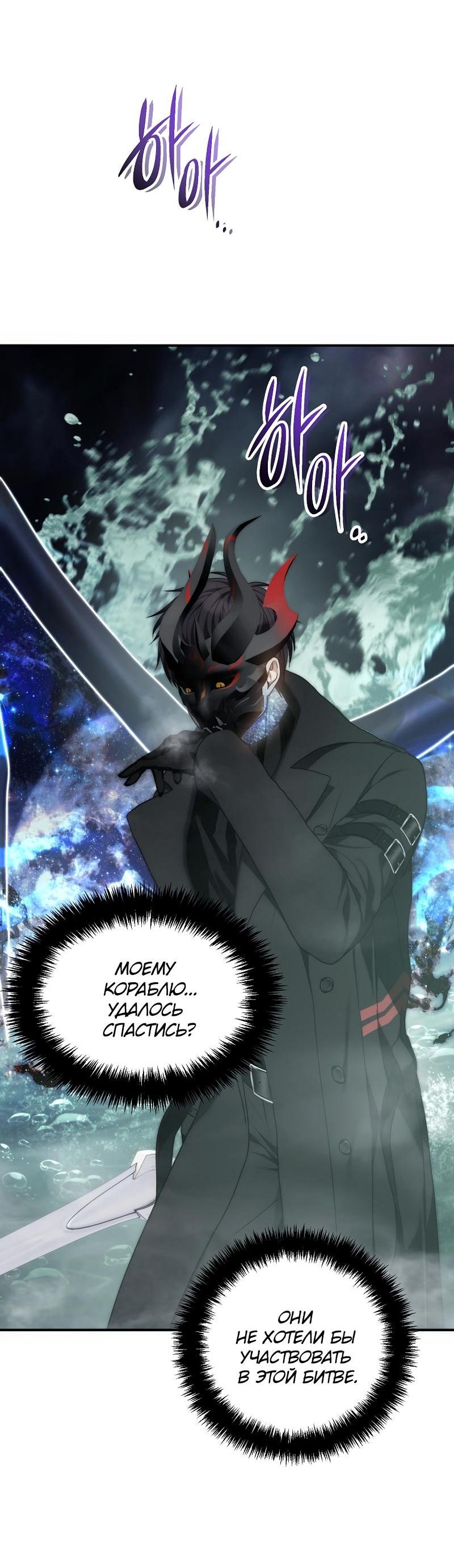 Read Second Life Ranker RU Manga Online