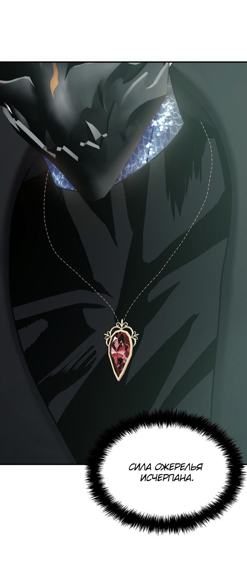 Read Second Life Ranker RU Manga Online