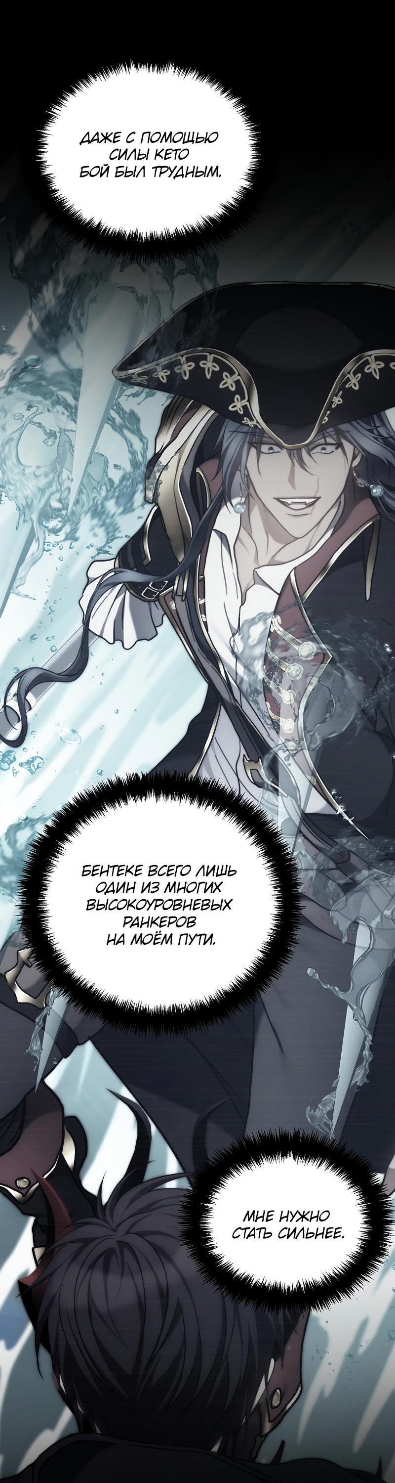 Read Second Life Ranker RU Manga Online