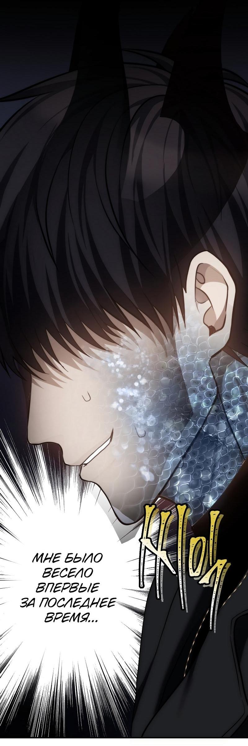 Read Second Life Ranker RU Manga Online