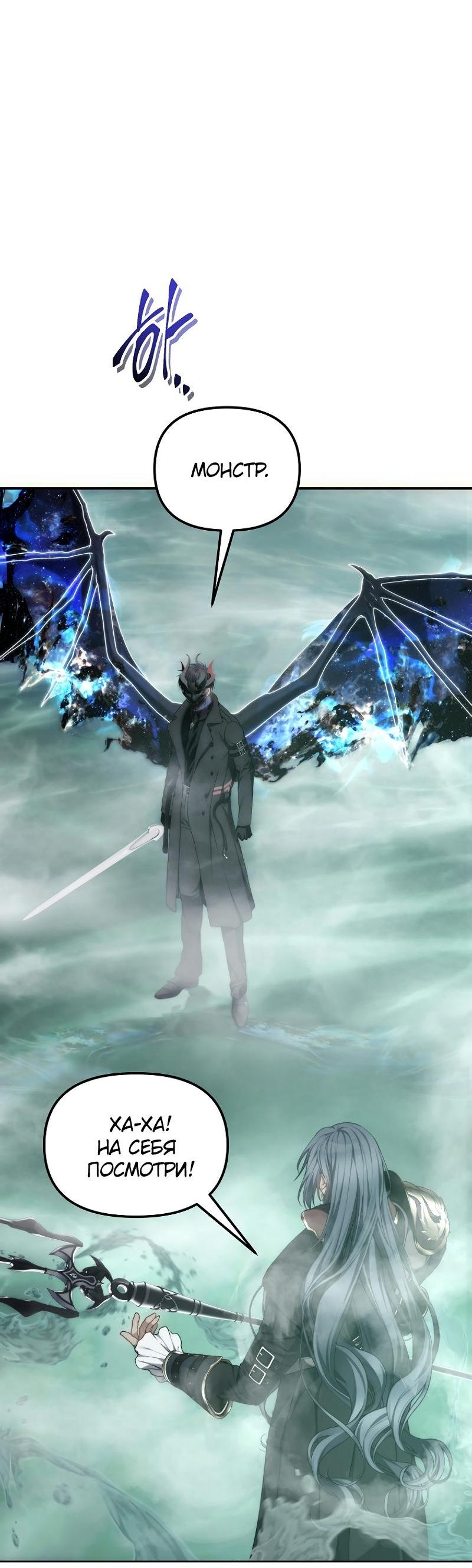 Read Second Life Ranker RU Manga Online