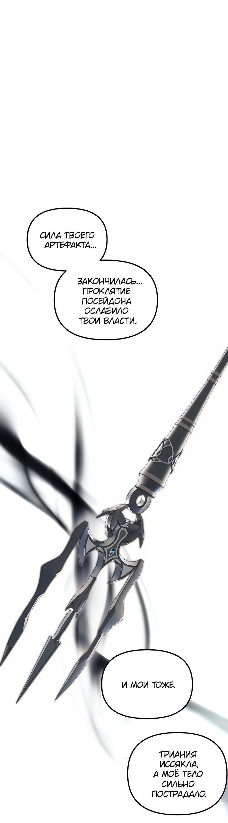 Read Second Life Ranker RU Manga Online